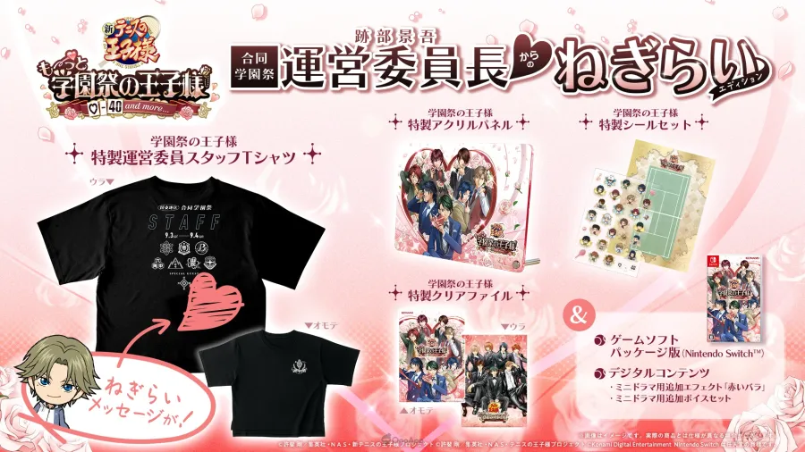 0416 tenipuri gakupuri sub1