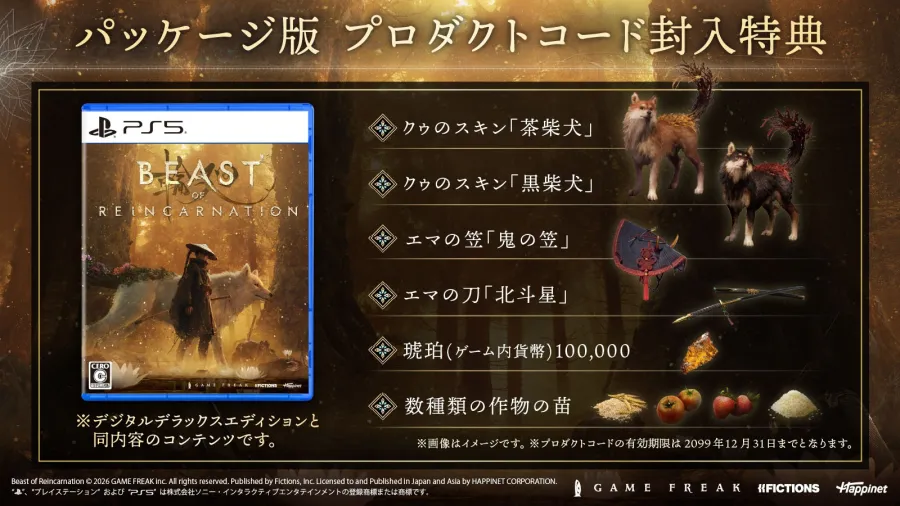 0420 beast of reincarnation 007