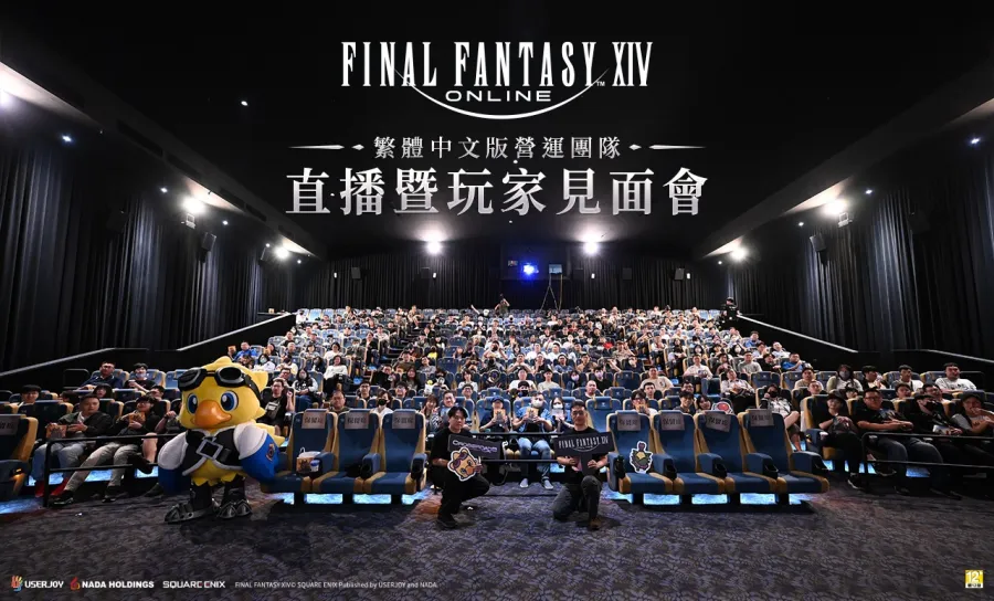 《FINAL FANTASY XIV》繁體中文版玩家見面會圓滿落幕，7.1「與未知的邂逅」4月21日推出！