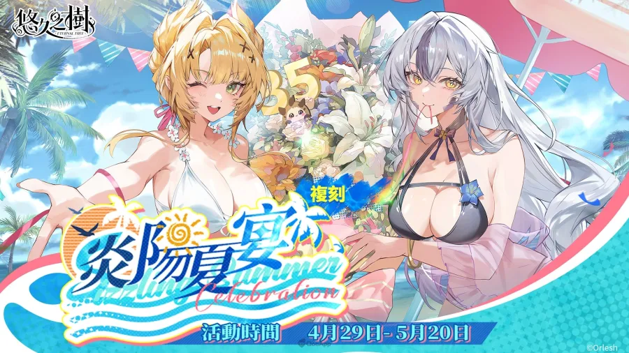 eternaltree 4.11ver 8