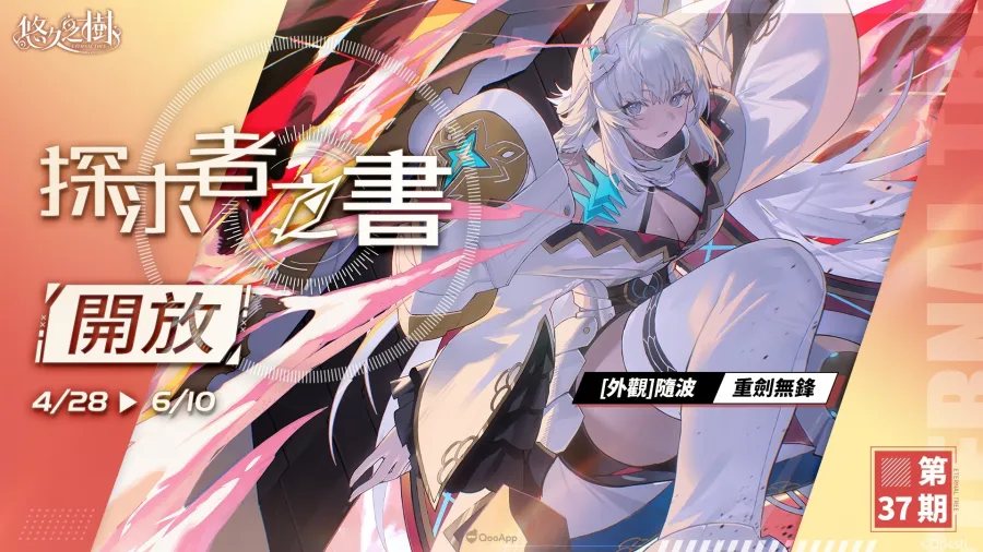 eternaltree 4.11ver 9