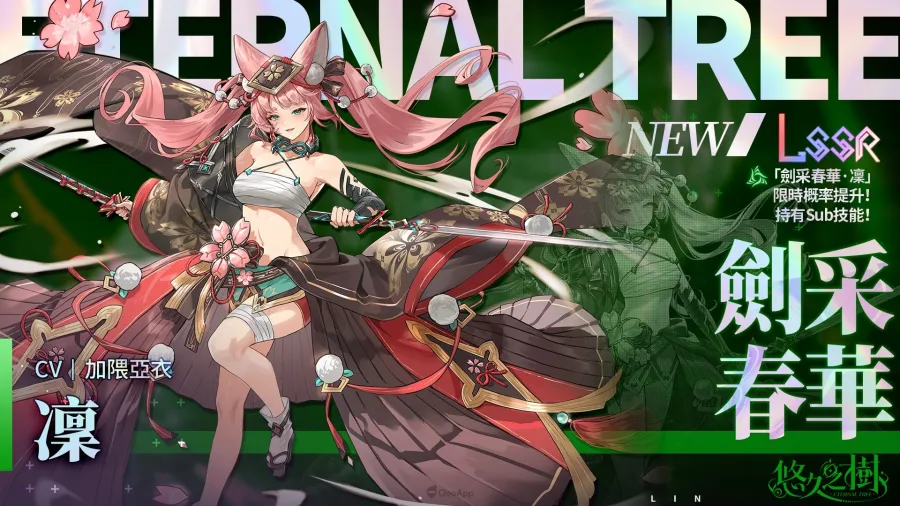 eternaltree 4.11ver 2