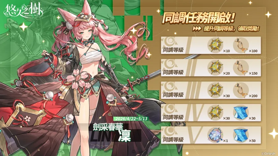 eternaltree 4.11ver 3