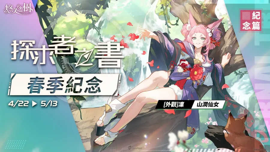 eternaltree 4.11ver 7