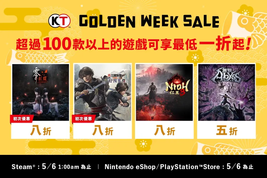 KOEI TECMO「Golden Week Sale 2026」