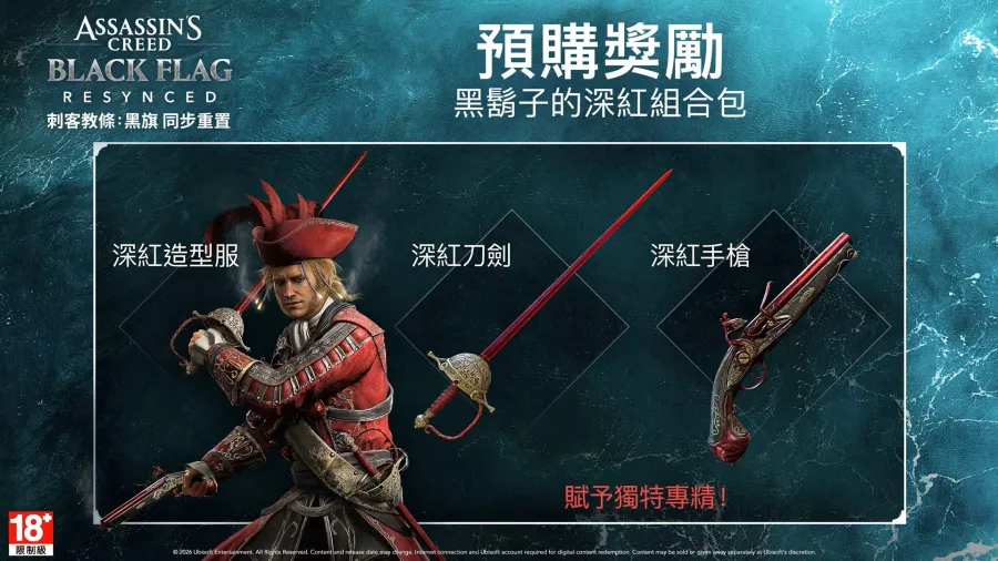 ACOBS PREORDER MOCKUP ZH TW web