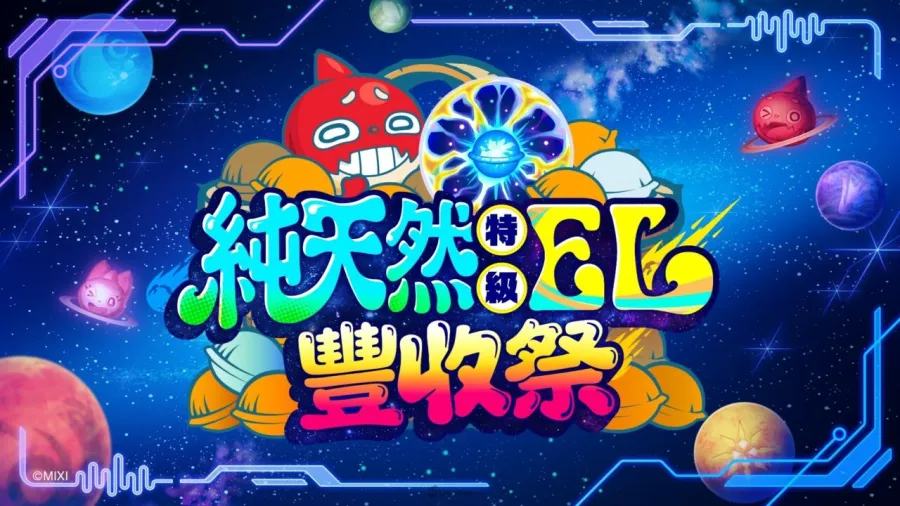 《怪物彈珠》12週年活動「MS12 UNIVERSE」 DJ Stage