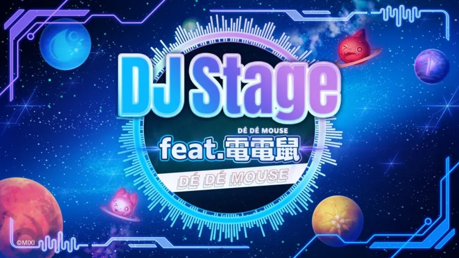《怪物彈珠》12週年活動「MS12 UNIVERSE」 DJ Stage
