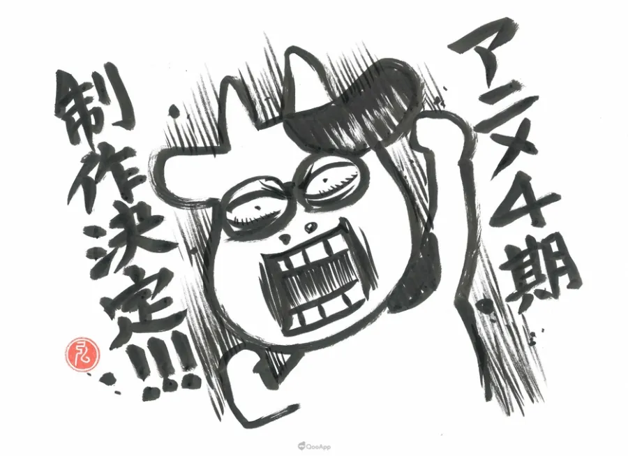 百姓貴族 4rd Season