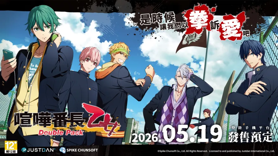 喧嘩番長 乙女 Double Pack iOS Android 版