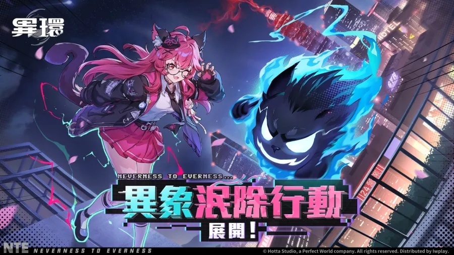 0429 nte launched 09