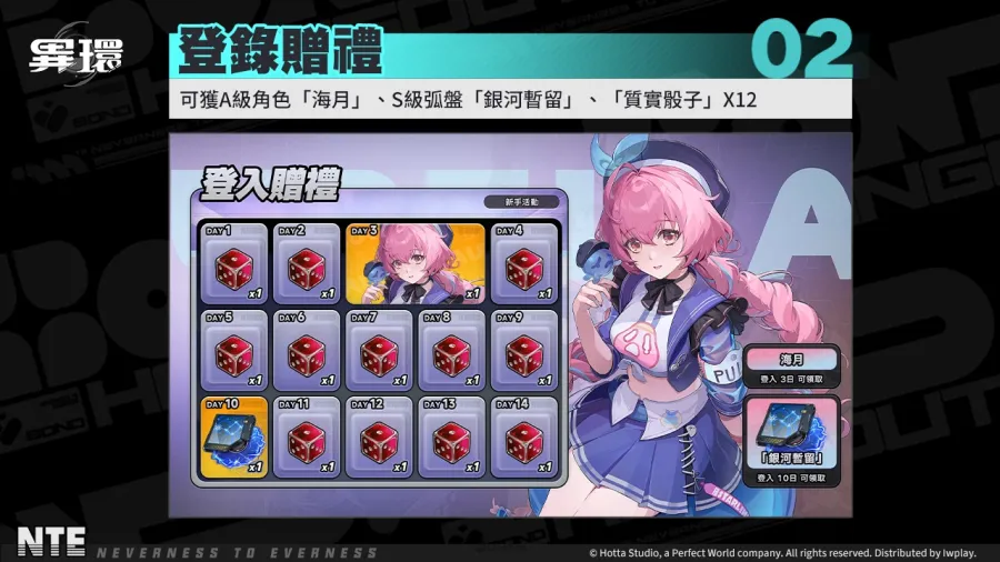 0429 nte launched 04