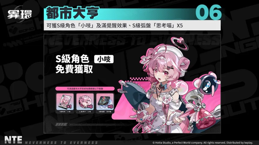 0429 nte launched 08