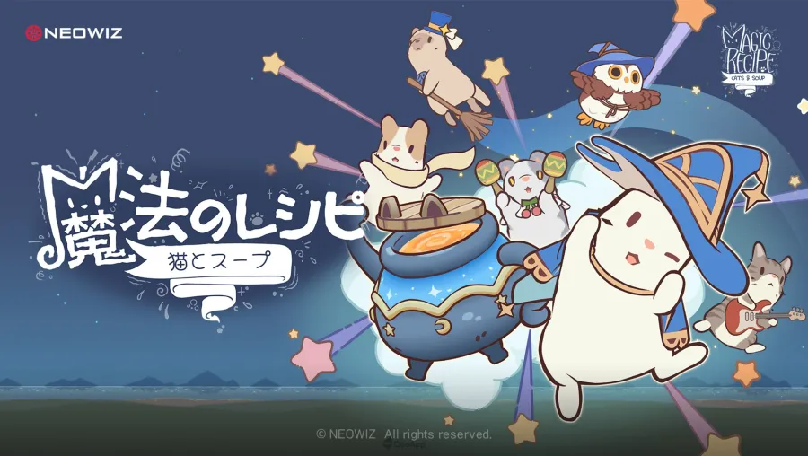 貓咪和湯 : 魔法與美食