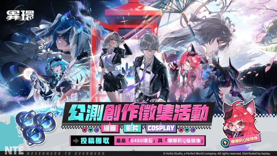 0429 nte launched 011