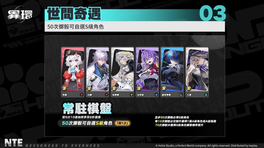 0429 nte launched 05