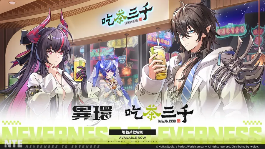 0429 nte launched CHI CHA SAN CHEN hk