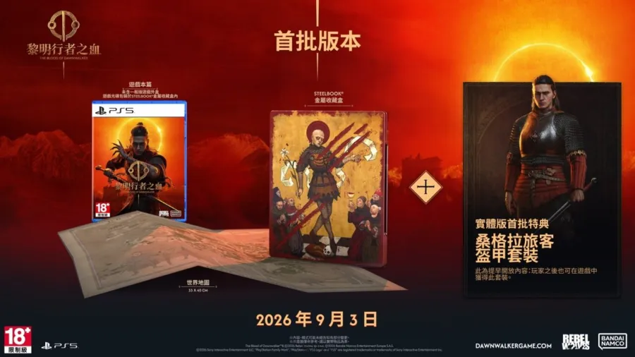 The Blood of Dawnwalker PS5 Day1 Edition
