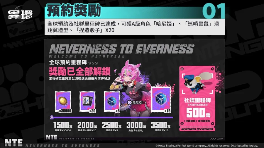 0429 nte launched 03