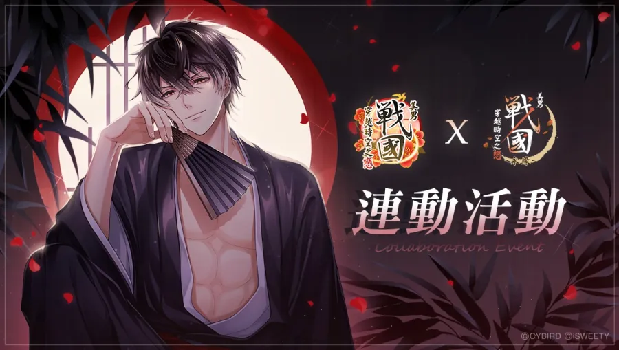 0430 sengoku eien TW04