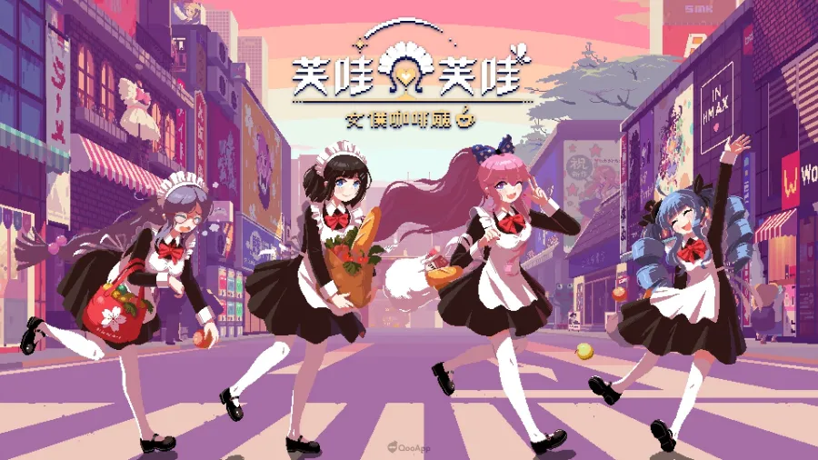 芙哇芙哇女僕咖啡廳