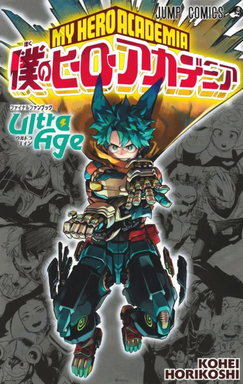 僕のヒーローアカデミア Ultra age