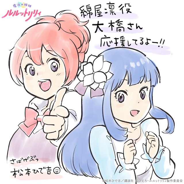 1777898391309673.jpeg lululili_matsumotohidekichi_llustration.jpeg