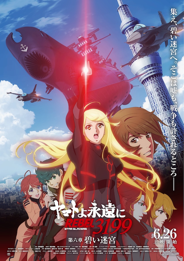 1778229123386094.jpeg yamato3199_06_main-poster.jpeg