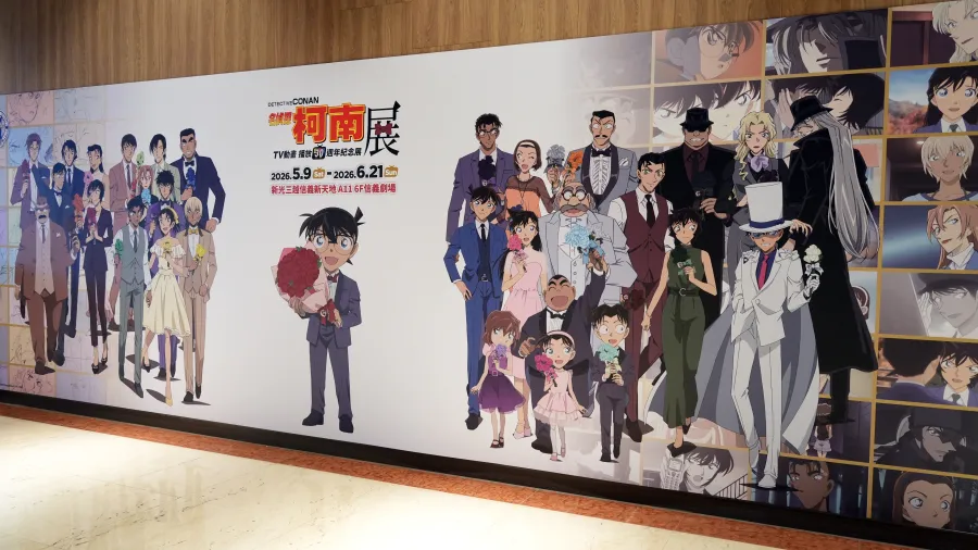 《名偵探柯南》TV動畫播放30週年紀念展
