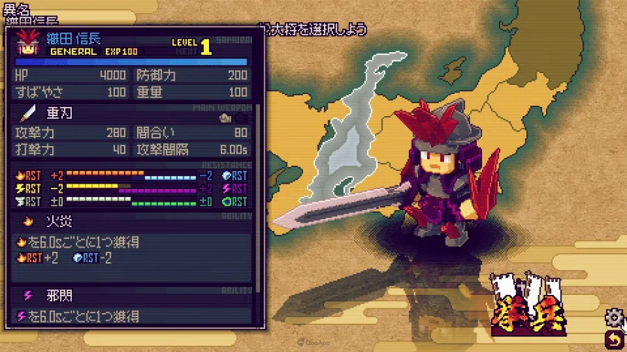 0510 SAMURAI BRINGER RAMPAGE 07
