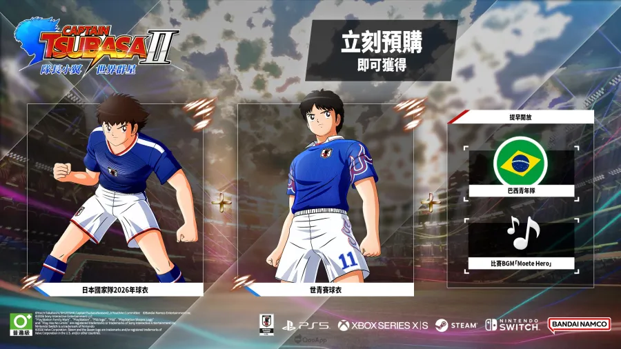 0513 CaptainTsubasa2 WF 04 TC