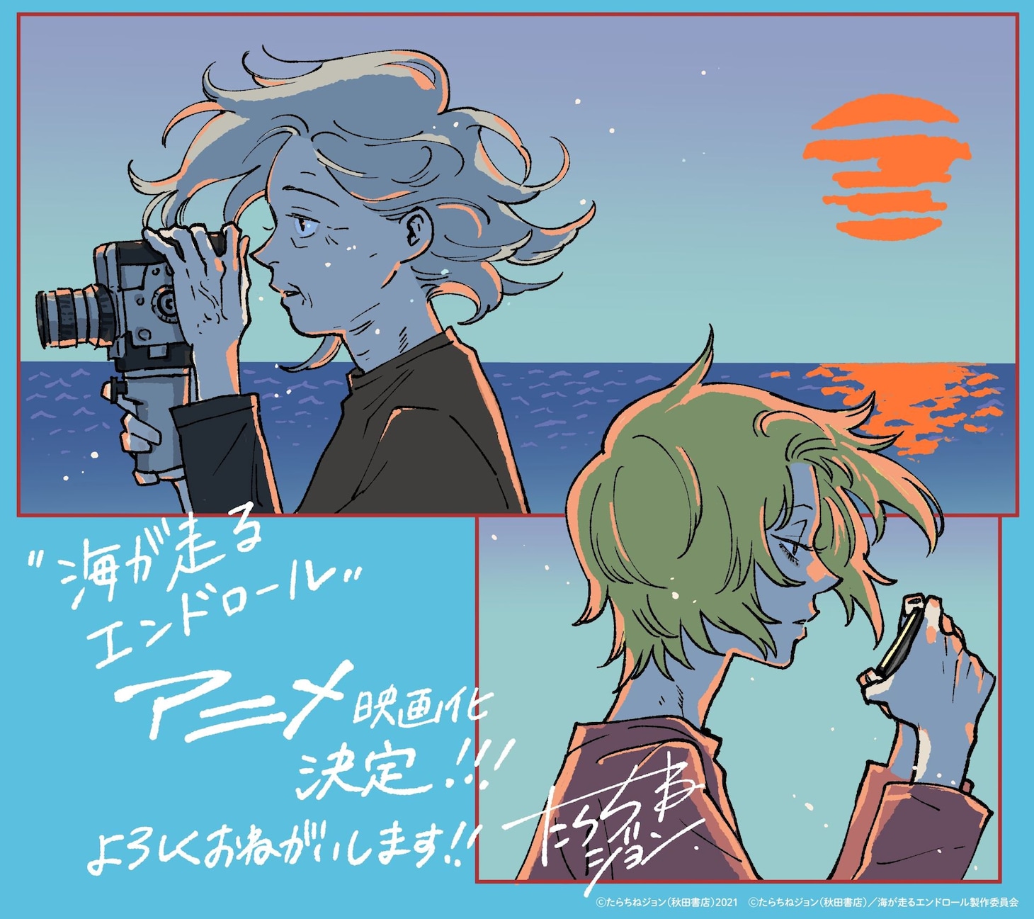 1778578835235477.jpeg umigahashiruendroll_illustration.jpeg