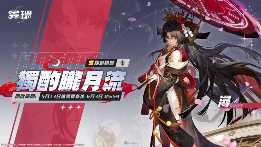 《異環》全新角色「潯」亮相!「立頓」跨界合作5月27日正式開跑 2 0513 NTE Hotori PIC02