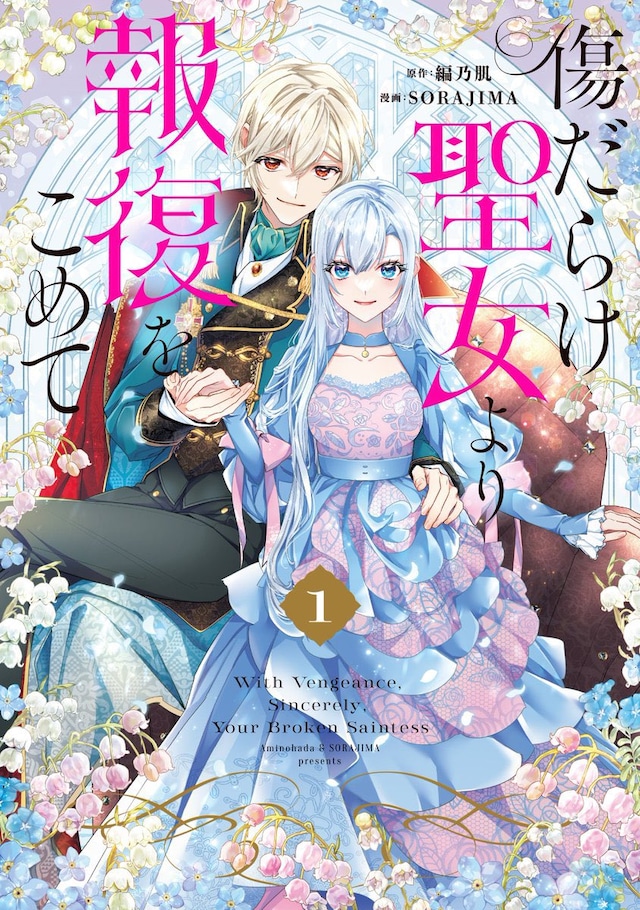 轻动画《黑化吧！圣女大人》第二季制作决定！