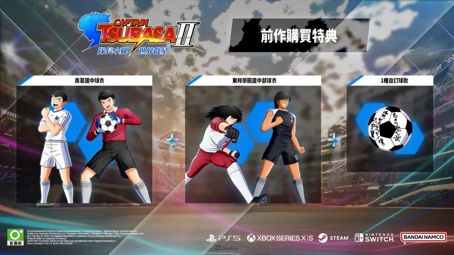 0513 CaptainTsubasa2 WF 05 TC