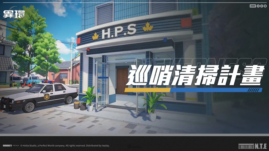 《異環》全新角色「潯」亮相!「立頓」跨界合作5月27日正式開跑 6 0513 NTE Hotori PIC06