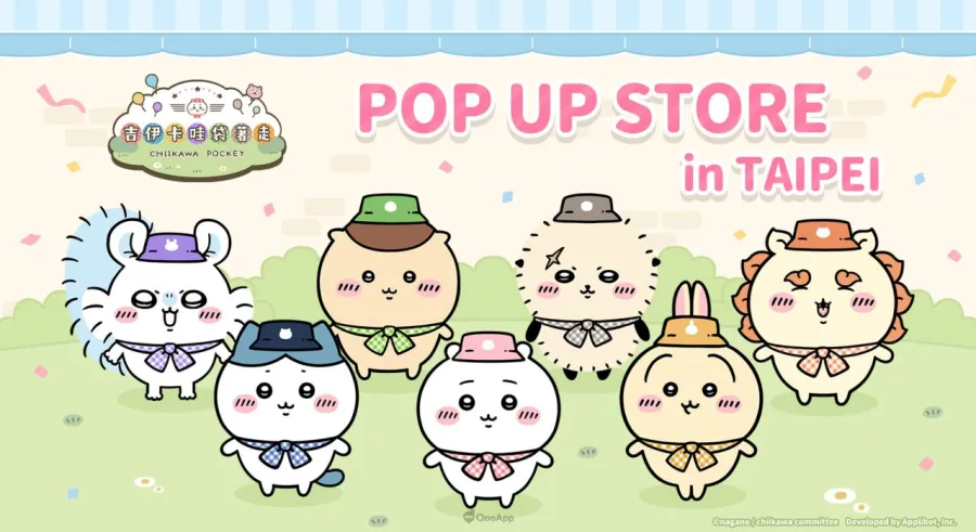 手遊《吉伊卡哇袋著走》台北快閃店活動2026年5月22日登場!將販售野餐、江戶、水果、奇幻4種主題服裝可愛周邊! 1 「吉伊卡哇袋著走 POP UP STORE in TAIPEI」
