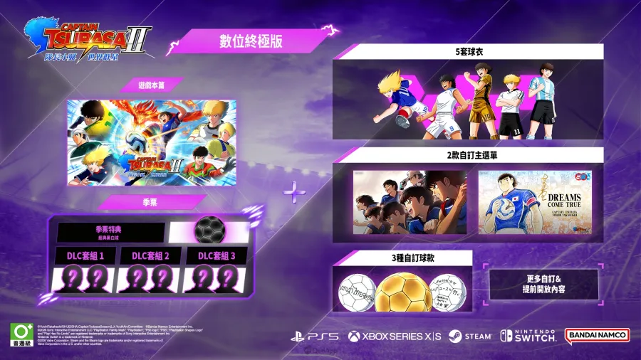 0513 CaptainTsubasa2 WF 06 TC