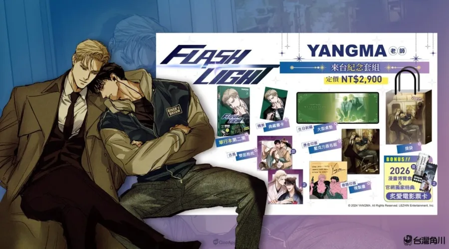 台灣角川2026台北漫畫博覽會《FLASHLIGHT》韓國漫畫家YANGMA首度來台!5月15日開放預購及簽名會資格登記 1 《FLASHLIGHT》簽名會