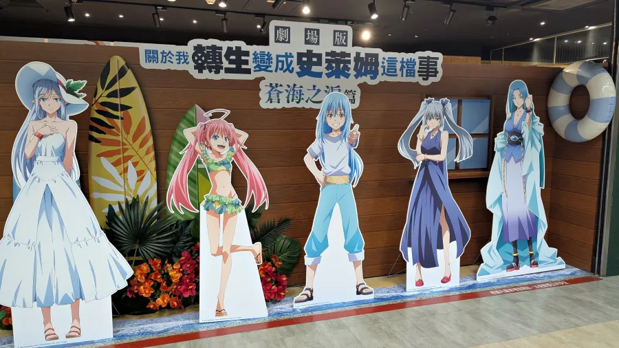 和萌王一起度假吃下午茶🌊《關於我轉生變成史萊姆這檔事 劇場版 蒼海之淚篇》主題CAFÉ誠品地下書街期間限定開幕! 1 《關於我轉生變成史萊姆這檔事 劇場版 蒼海之淚篇》主題CAFÉ