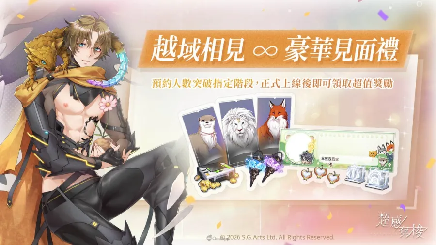 侍達遊戲藝術新作BL手遊《超感穿梭》事前預約開始!探索耽美世界的慾望之境 4 0518 sensultra pre 04