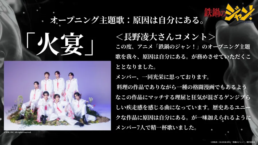 料理就是勝負!電視動畫《鐵鍋料理王》確定2026年7月5日開播,公開最新宣傳影片與OP歌曲 2 HIScI0 bsAAisIP