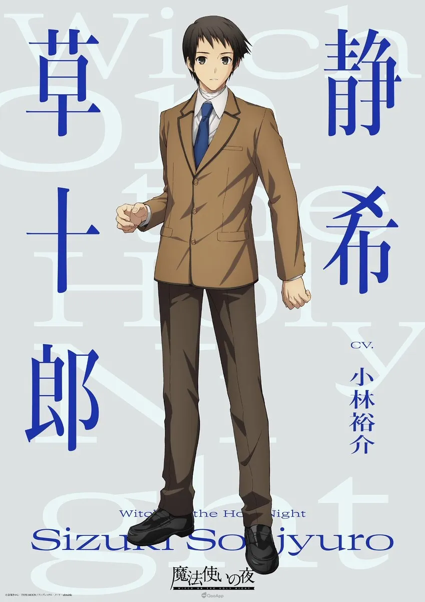 TYPE-MOON×ufotable劇場版動畫《魔法使之夜》角色視覺解禁!主角延續原作遊戲聲優陣容 4 HIaakANa4AA1D0g