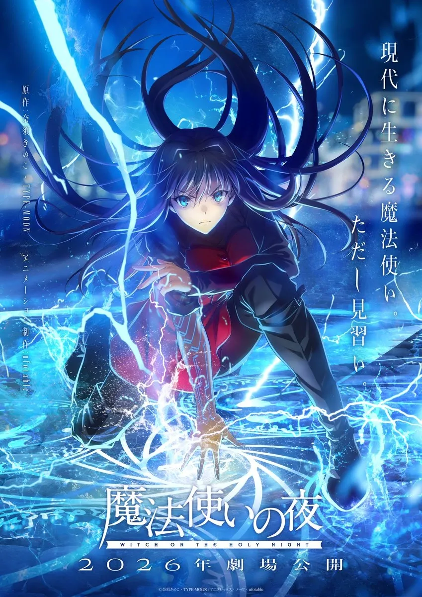 TYPE-MOON×ufotable劇場版動畫《魔法使之夜》角色視覺解禁!主角延續原作遊戲聲優陣容 1 魔法使之夜 劇場版動畫