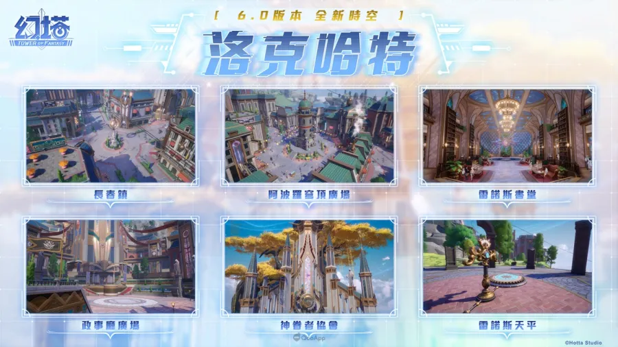 《幻塔》6.0版本「獻給永生的哀與樂之歌」上線,全新物雷屬性擬態角色「赫莫菲斯」登場! 4 PIC04