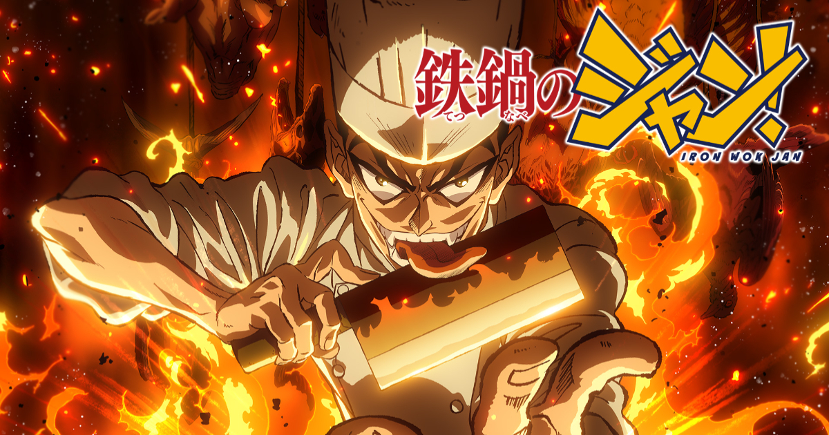料理即胜负！经典漫画改编《炒翻天》定档7月5日