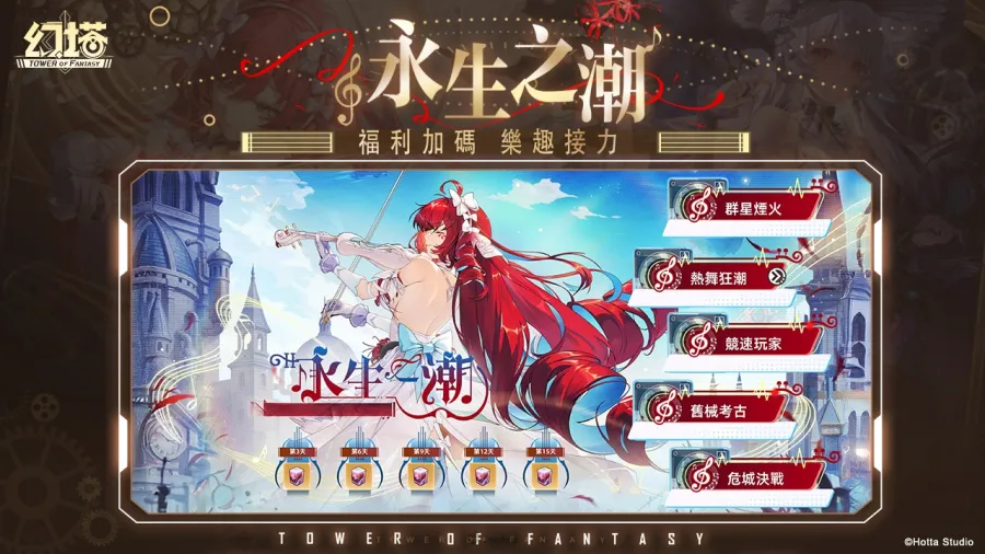 《幻塔》6.0版本「獻給永生的哀與樂之歌」上線,全新物雷屬性擬態角色「赫莫菲斯」登場! 6 PIC06