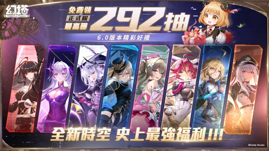 《幻塔》6.0版本「獻給永生的哀與樂之歌」上線,全新物雷屬性擬態角色「赫莫菲斯」登場! 5 PIC05