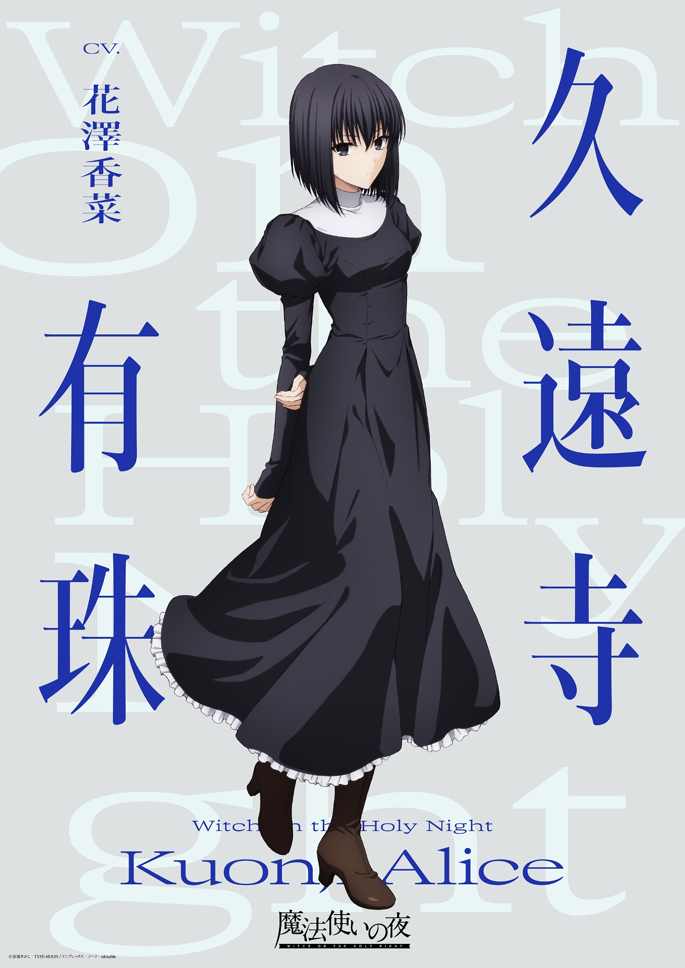 1779082769846312.jpeg mahoutsukainoyoru_chara_01.jpeg