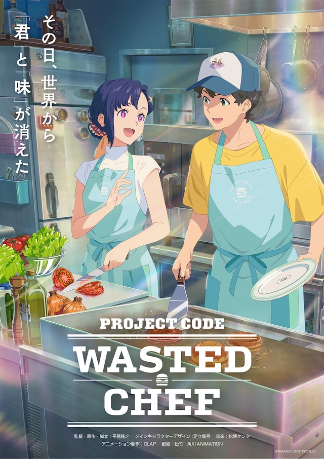 原创动画企划《WASTED CHEF》先导视觉图公开